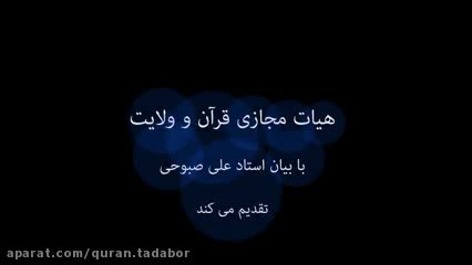 تدبر سوره إنشقاق۴، حرکت مرحله به مرحله انسان