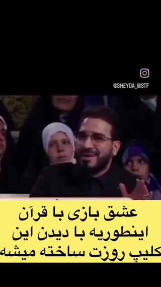 استاد حامد شاکر نژاد