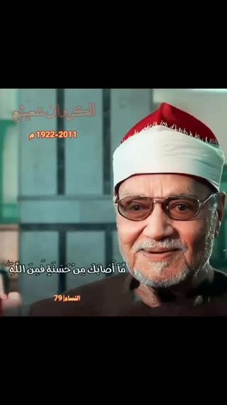 استاد شعیشع