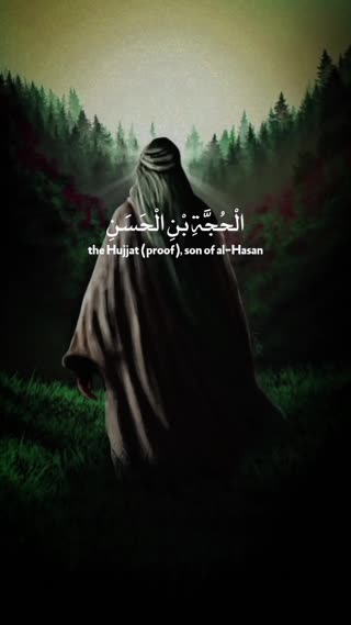 دعای فرج