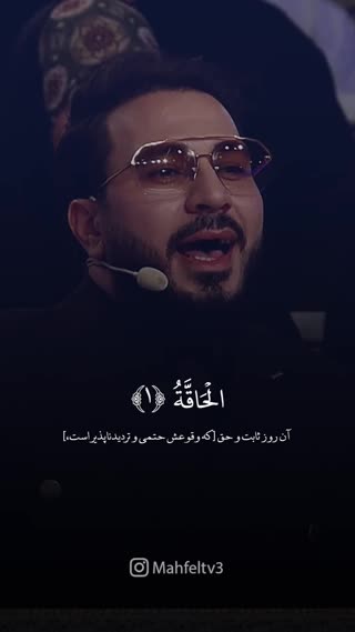 حاج حامد شاکرنژاد