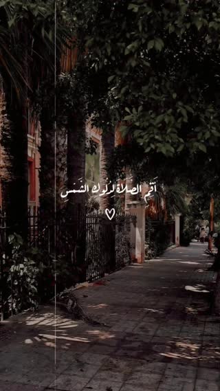 اقم الصلاه