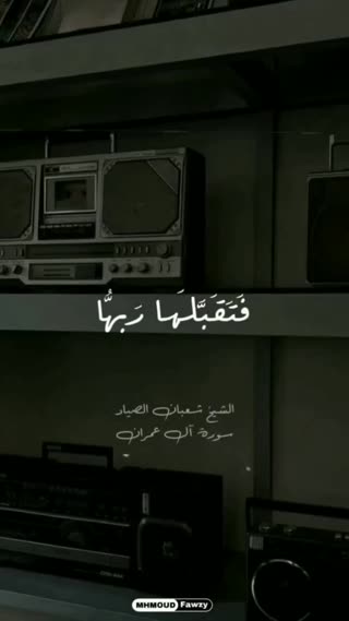 شیخ شعبان صیاد