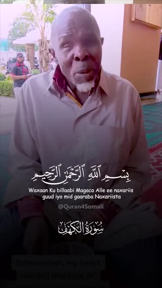 تلاوت فرد نابینا 