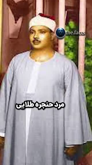 زندگینامه استاد عبدالباسط