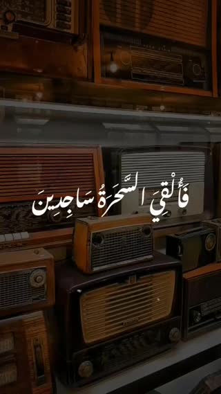 پیام های قرآنی
