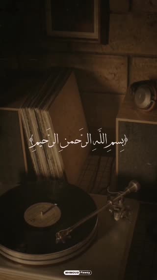 تلاوت بسیار زیبا