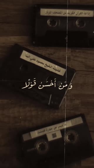 شیخ محمود علی البنا