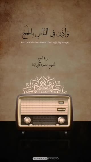 شیخ محمود علی البنا