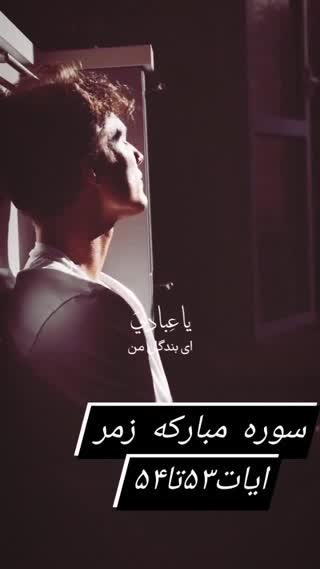 سوره مبارکه زمر
