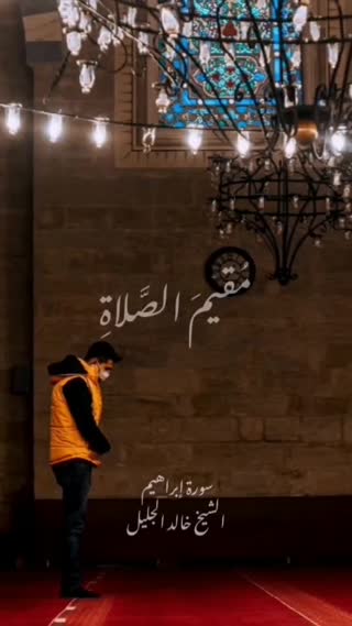 شیخ خالد الجلیل