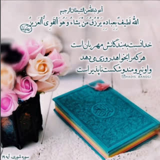 قطعه تلاوت بسیار زیبا از سوره انفطار