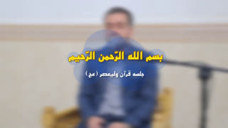 فرازی زیبا از استاد حاج محسن قاسمی