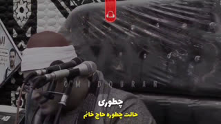 این کلیپ رو حتما مشاهده کنید...