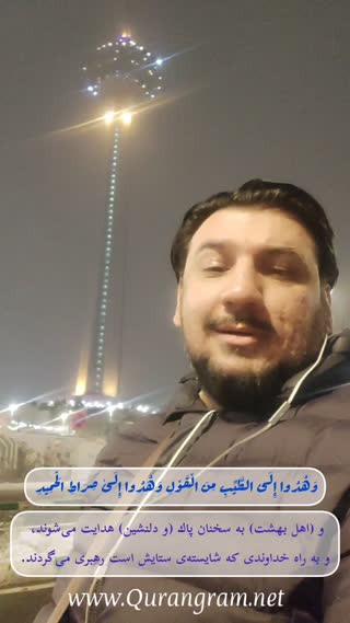 قاری مجید احمدی