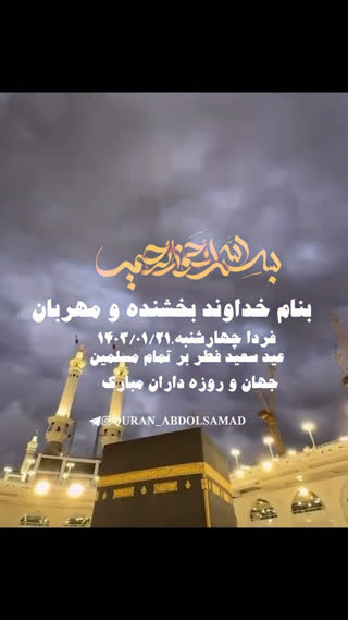 سوره بلد