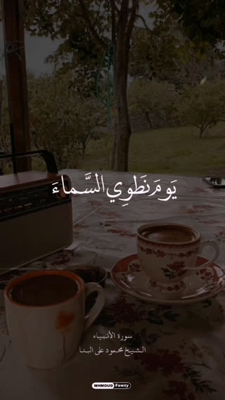 شیخ محمود علی البنا