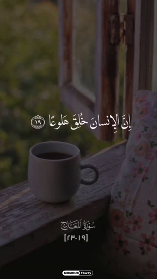 تلاوتی زیبا