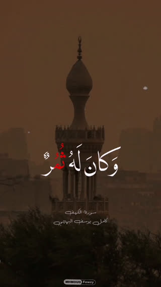 استاد کامل یوسف بهتیمی