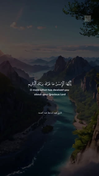 استاد عبدالباسط
