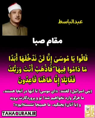 استاد عبدالباسط