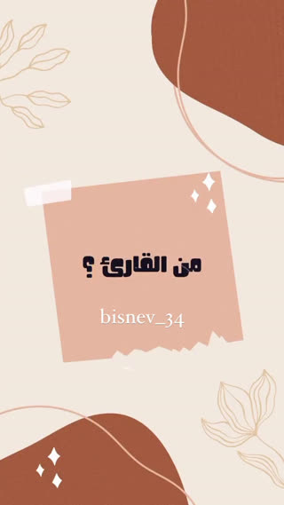 تلاوتی زیبا