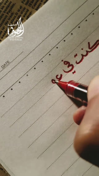 خطاطی آیات قرآنی