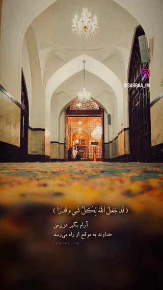 آیات و پیام های قرآن