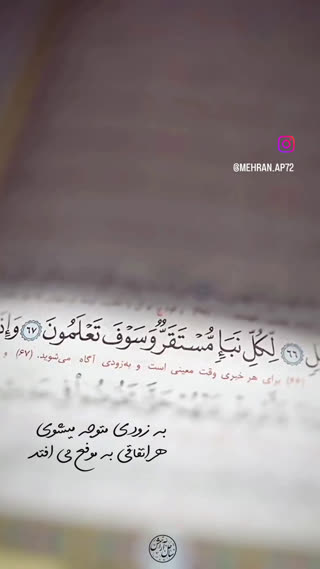 پیام های قرآنی