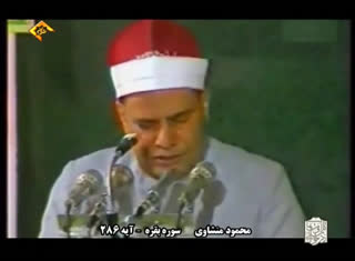 استاد محمود صدیق منشاوی