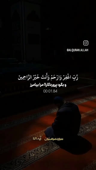 آیات و پیام های قرآن