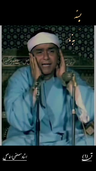 تلاوتی زیبا