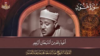 استاد عبدالباسط