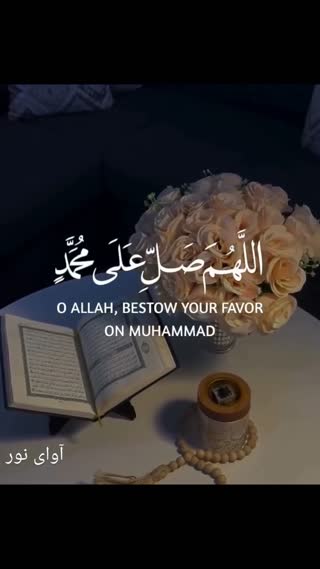 صلوات