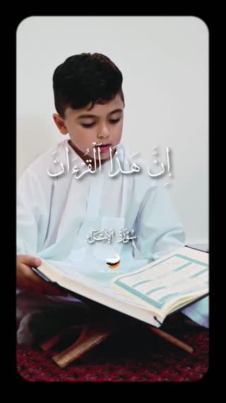 تلاوت خاشع