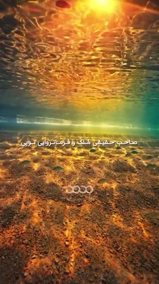 پیام قرآنی