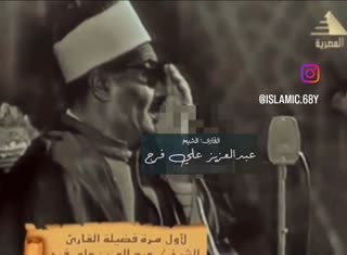 شیخ عبدالعزیز علی فرج