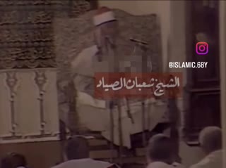 شیخ شعبان صیاد