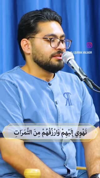 قاری آقای سعید سعیدی