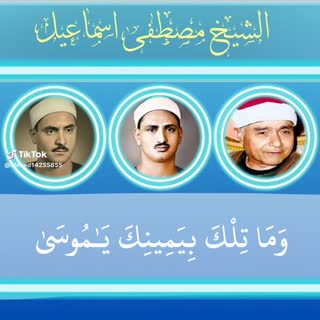 قاریان بزرگ جهان اسلام
