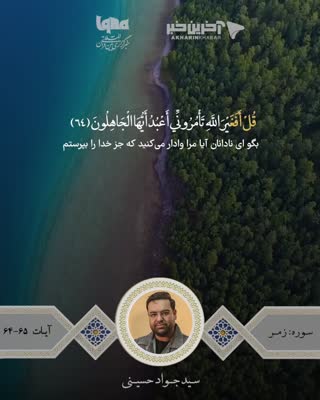 شاهکار تلاوت استاد سید جواد حسینی