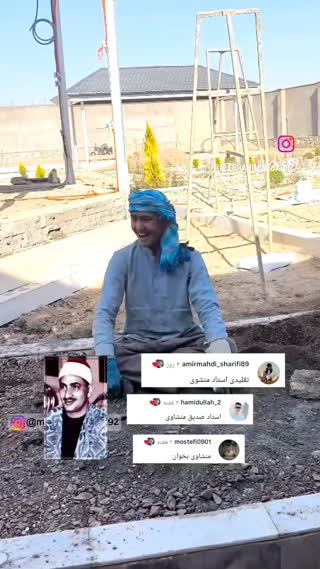 تلاوت در محل کار