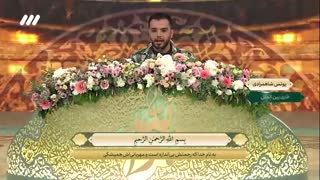 تلاوت حیرت انگیز یونس شاهمرادی