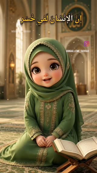 تولیدات قرآنی هوش مصنوعی