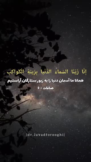 استاد جواد فروغی