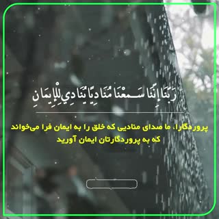 ربنای معروف استاد محمد الیثی