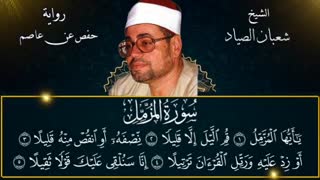 فرازی زیبا از استاد شعبان صیاد 
