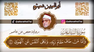 استاد ابوالعینین شعیشع