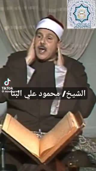 ️استاد محمود علی البنا