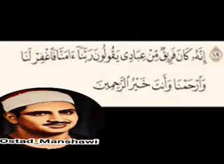 تلاوتی آسمانی از استاد